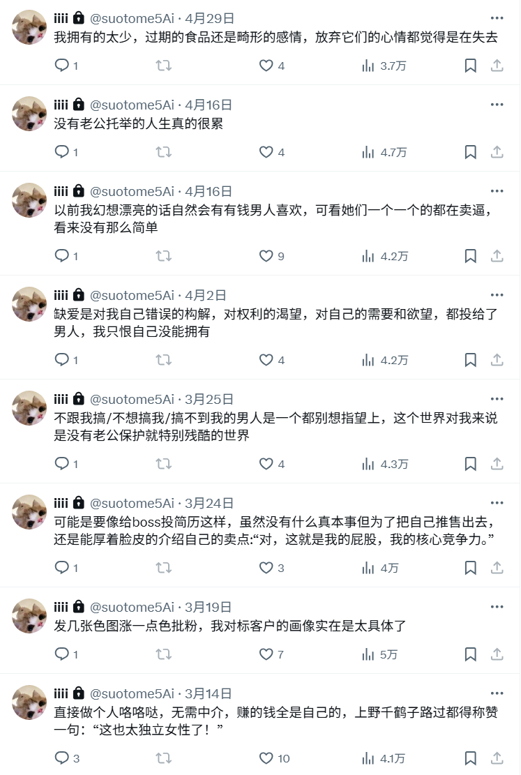 推特门槛哥转账百万迎娶福利姬“千千结”,结果婚后继续营业