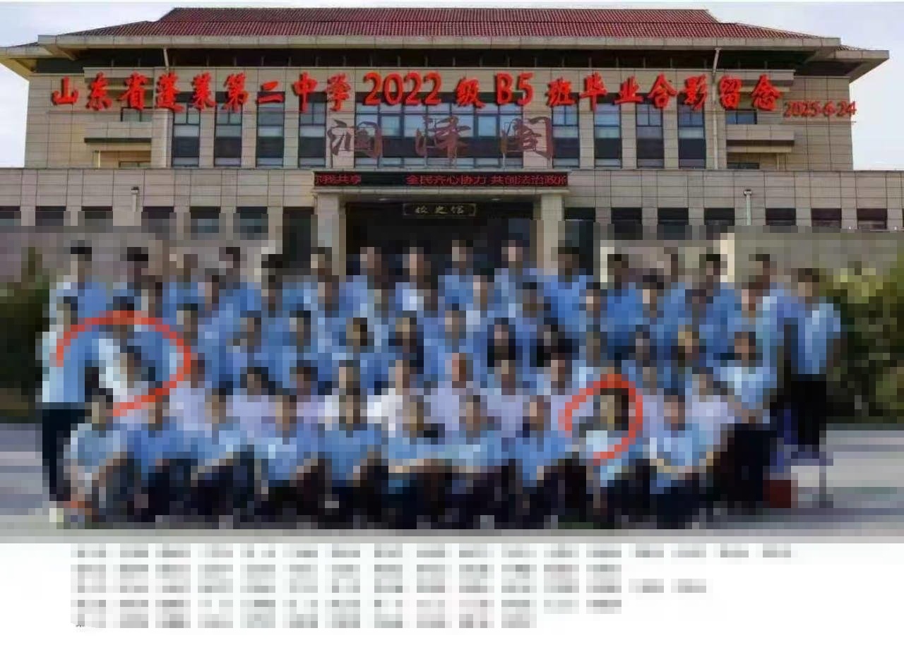 山东蓬莱二中通报“教师与学生不文明聊天记录”事件