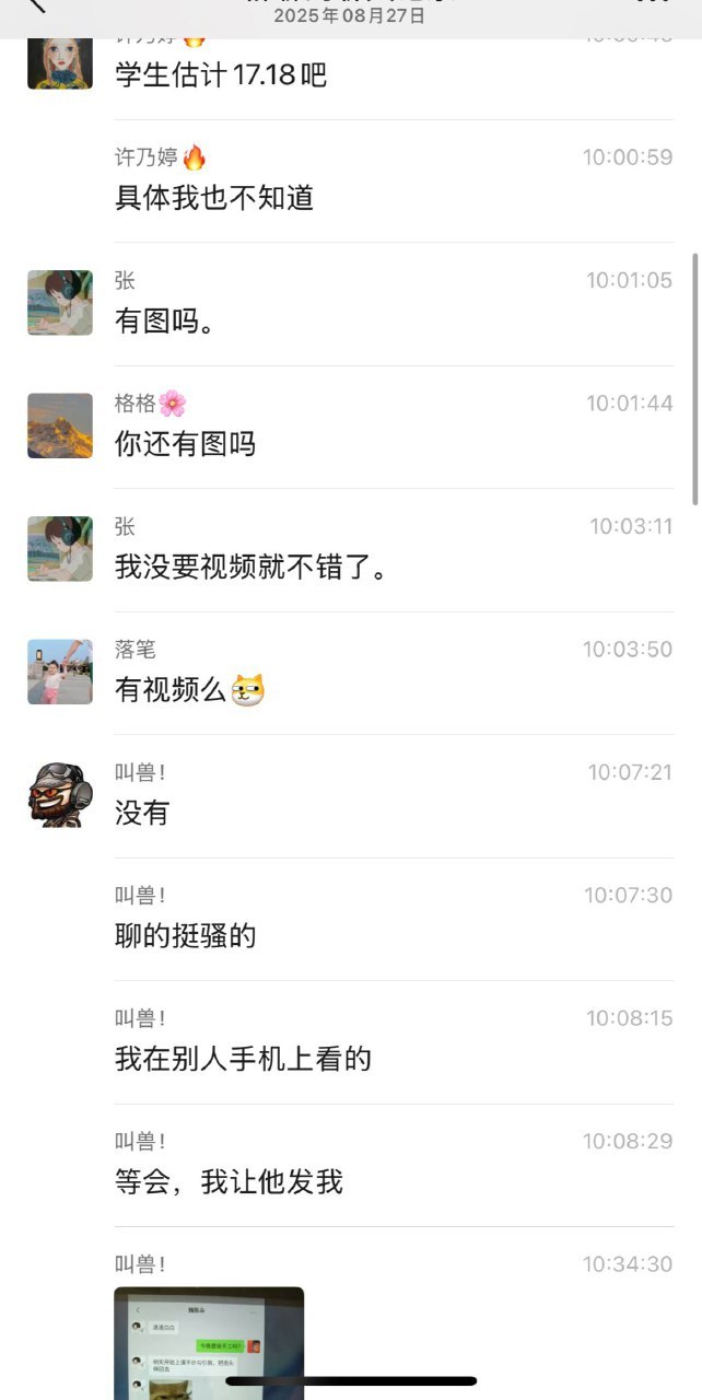 山东蓬莱二中通报“教师与学生不文明聊天记录”事件