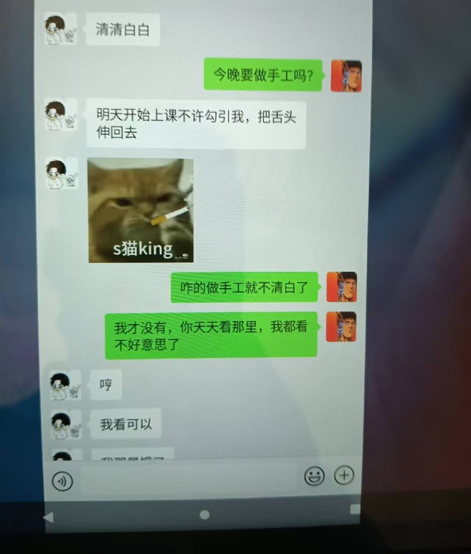 山东蓬莱二中通报“教师与学生不文明聊天记录”事件