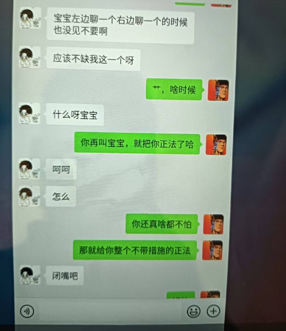 山东蓬莱二中通报“教师与学生不文明聊天记录”事件