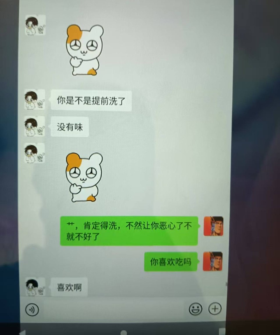 山东蓬莱二中通报“教师与学生不文明聊天记录”事件