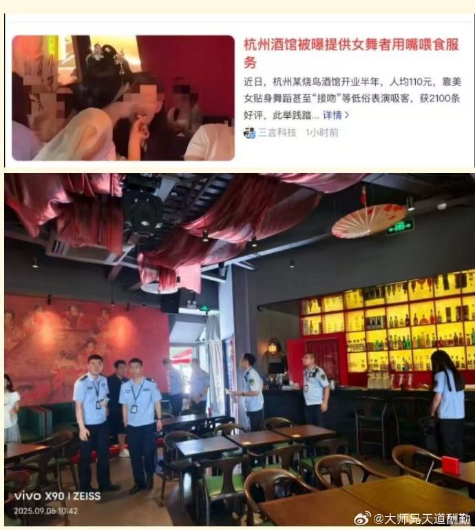 杭州醉舞轻谣国风烧鸟酒馆舞蹈擦边引争议,疑似叫停舞蹈项目