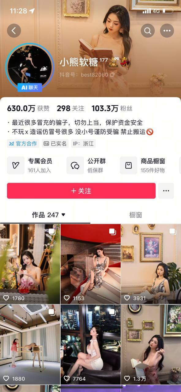 抖音百万粉丝巨乳网红【小熊软糖】和金主激情聊天视频流出 抖音账户已清空
