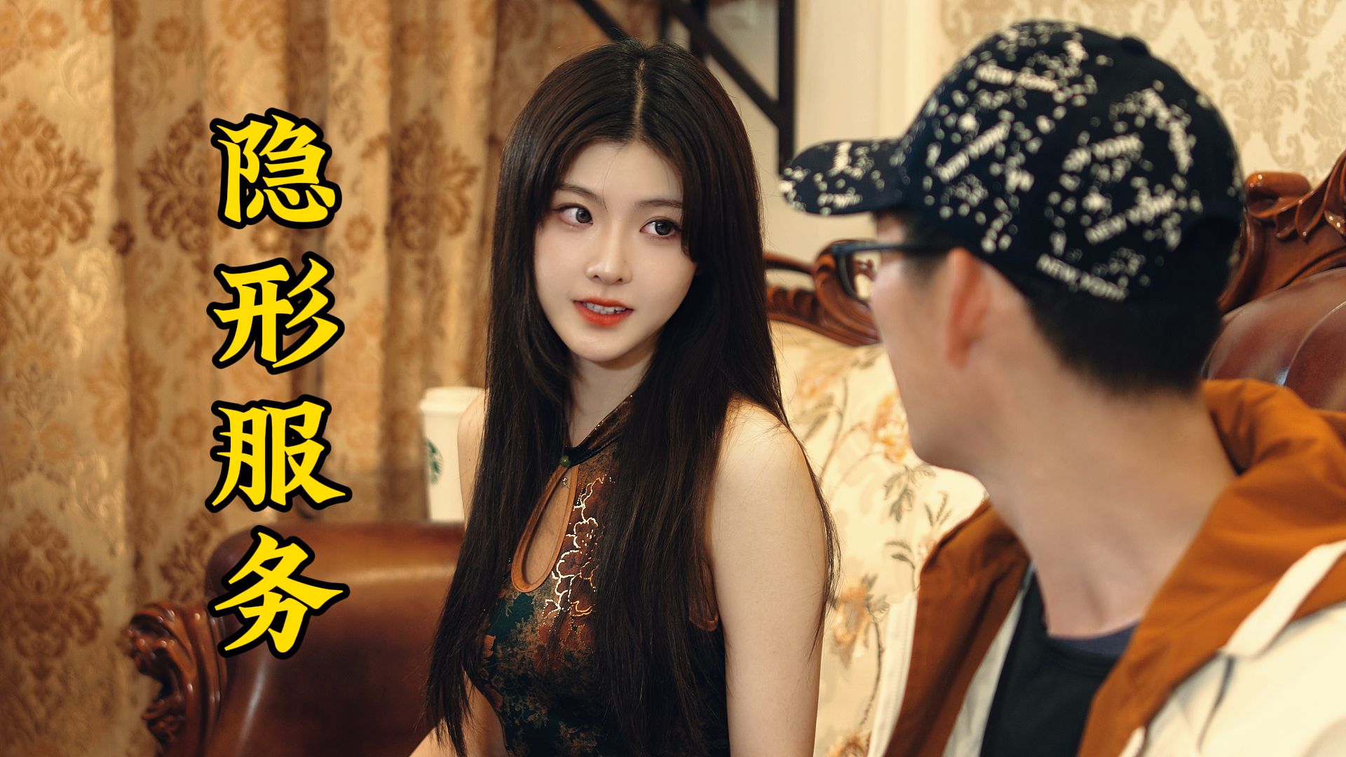 搞笑帽子哥：约了一个上门做饭服务，姑娘倒是挺漂亮的，就是隐形服务太大了！