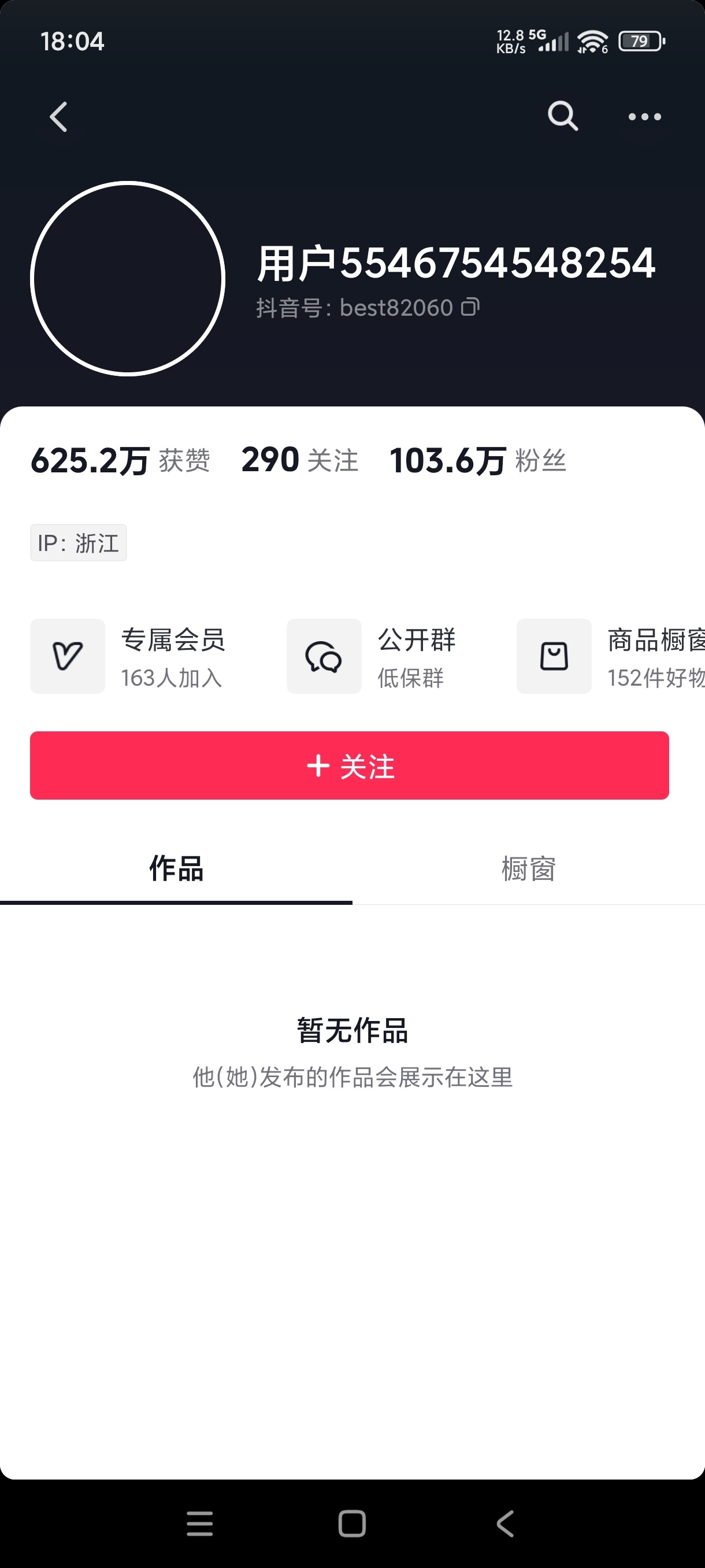 抖音百万粉丝巨乳网红【小熊软糖】和金主激情聊天视频流出 抖音账户已清空