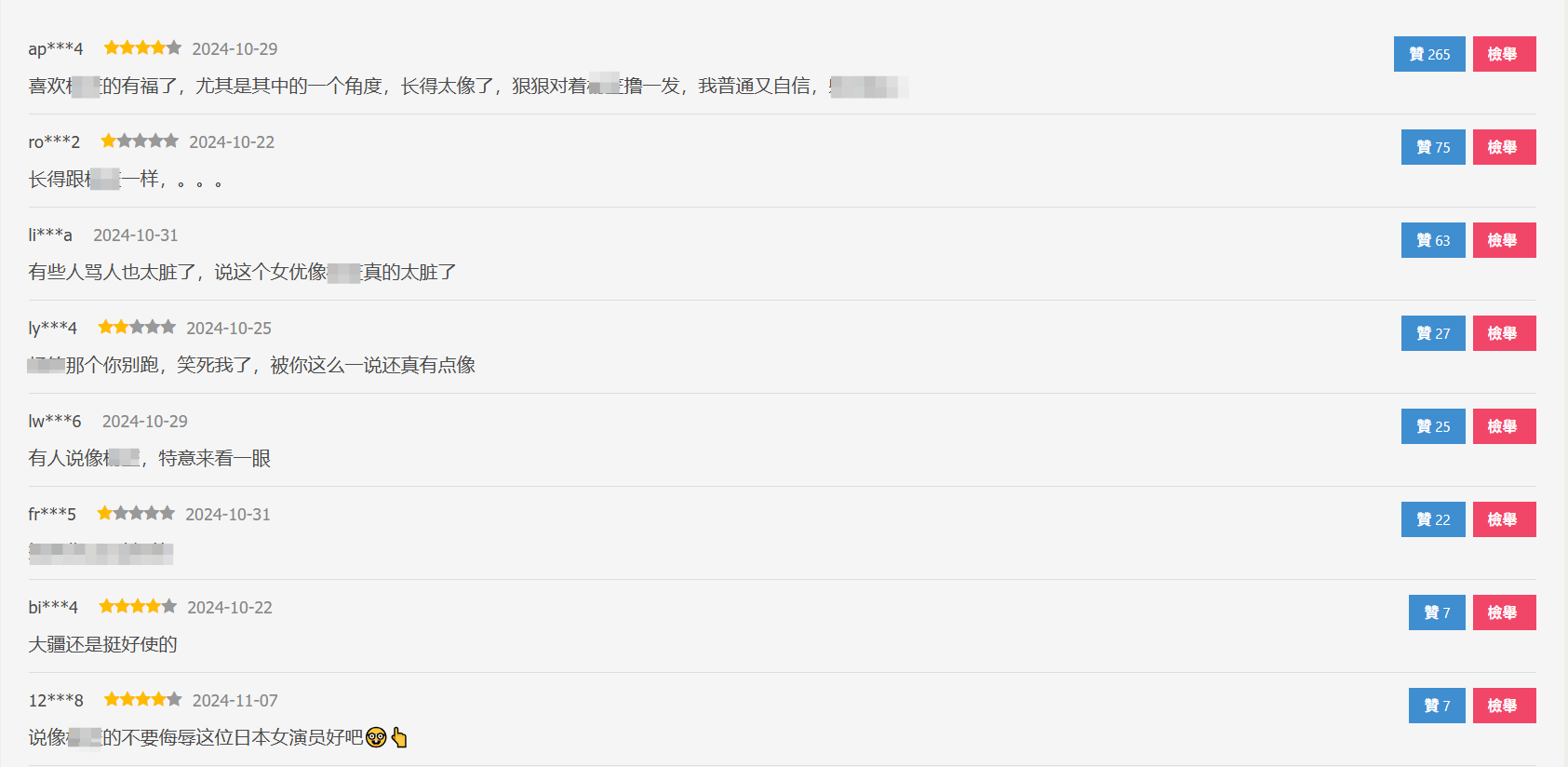 澄河美花:《一位女脱口秀演员为了艺术献身的故事》