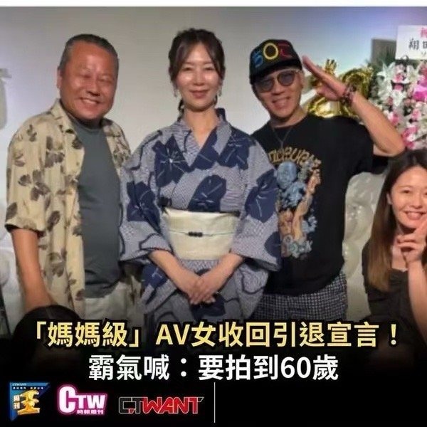 翔田千里:收回引退宣言,期待自己的60岁作品