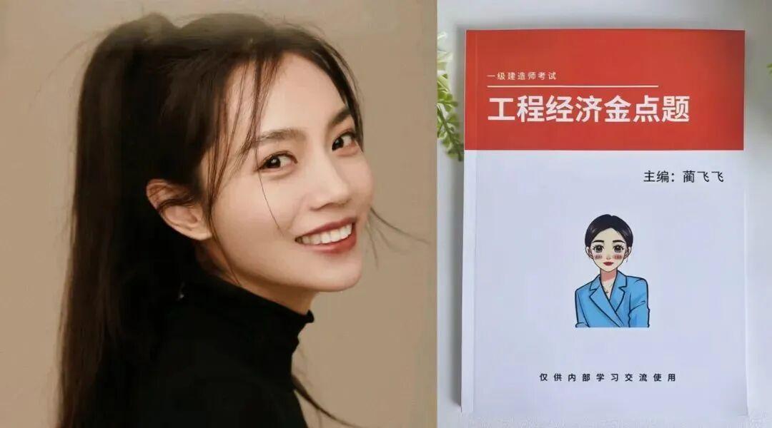 一建美女讲师“蔺飞飞”兼职当演员拍短剧!