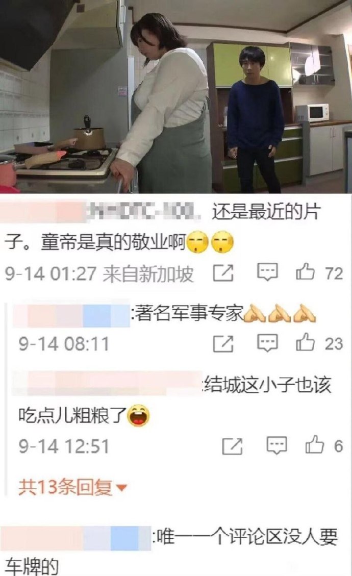 不羡慕结成的一天，这小子真敬业