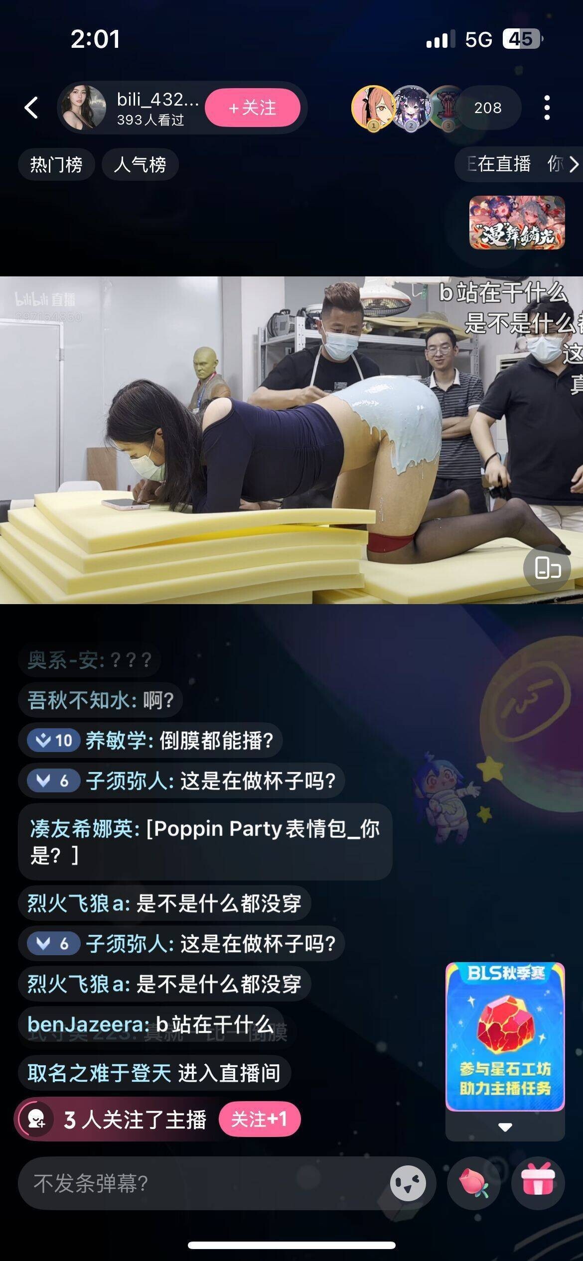 实用教程:如何给自己的小弟弟制作倒膜! 快来马住