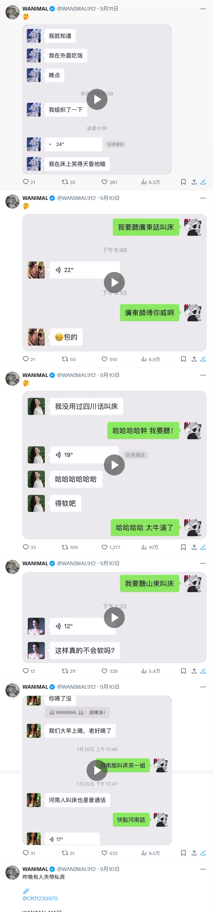全国各地用方言是怎么叫床的? 哪里的最好听?