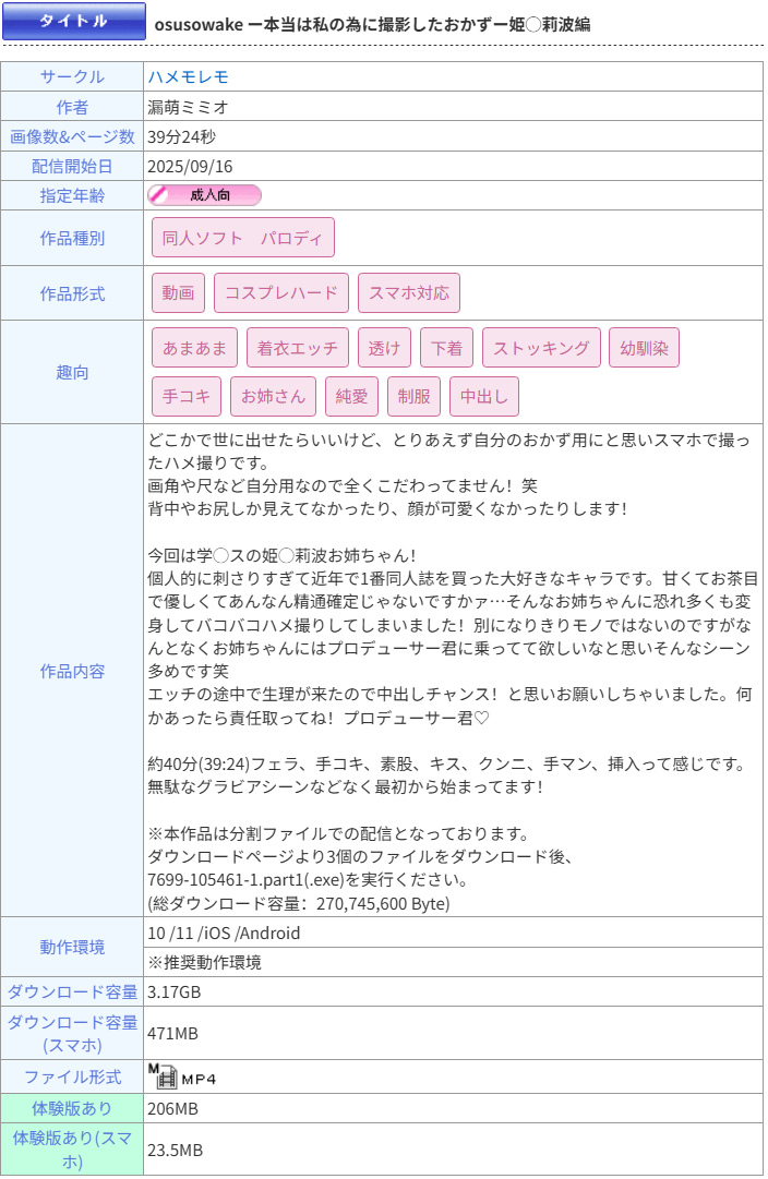 「求出处」这个“姬崎莉波”同人COS作品女主角是谁?