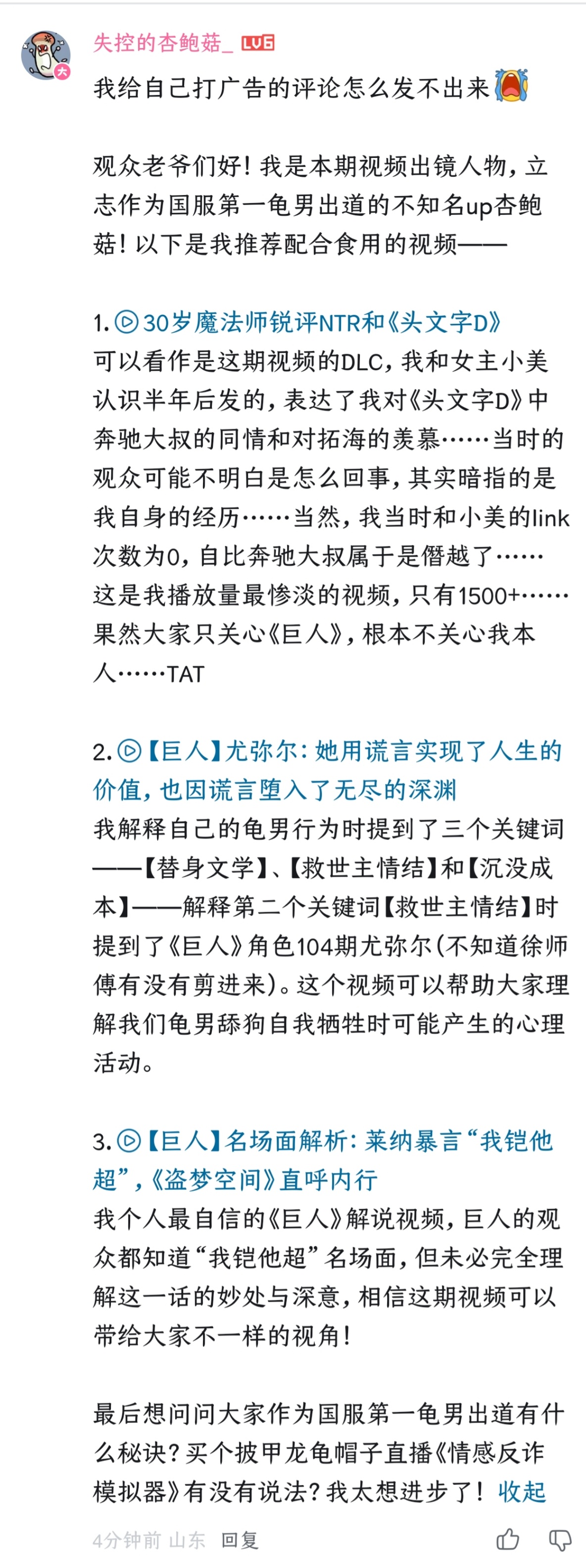花40万苦追捞女两年,奈何对方只把他当提款机,每花10万才给link一次