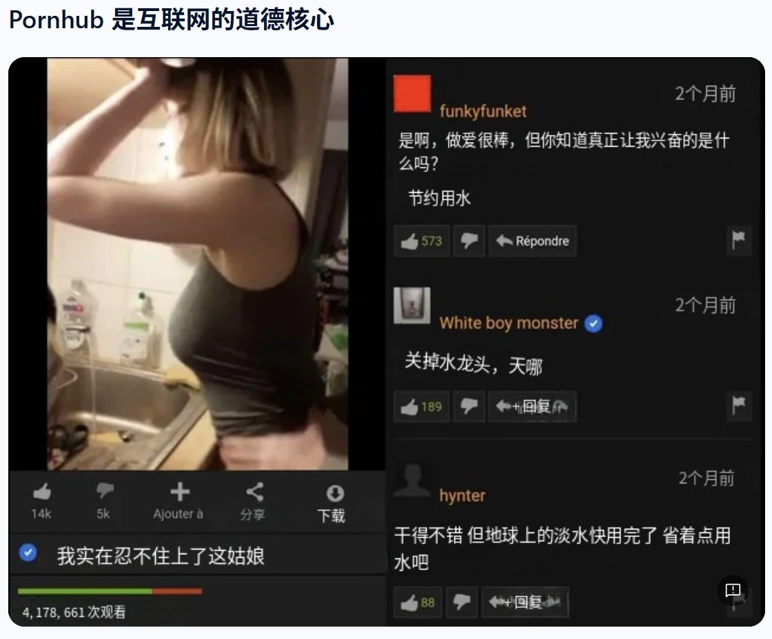 互联网小电影评论员:请节约用水