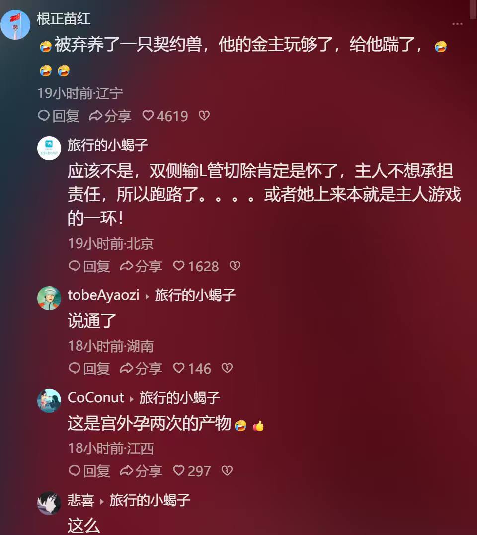 吃瓜：“王婆说媒”惊现契约兽