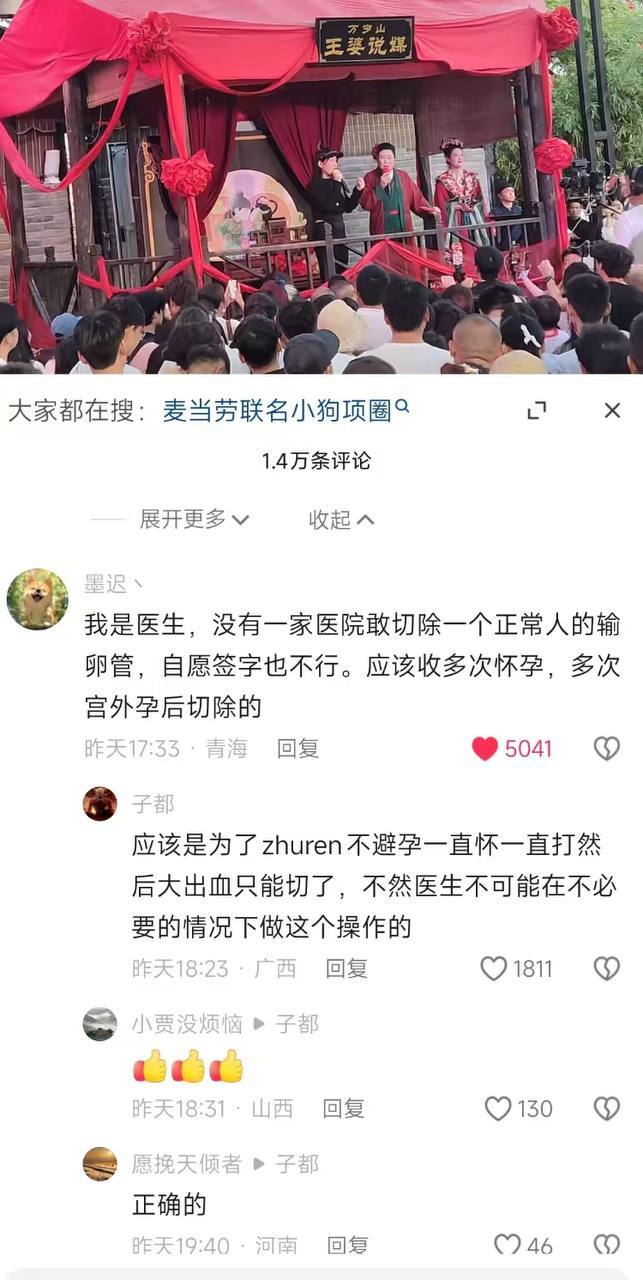 吃瓜：“王婆说媒”惊现契约兽