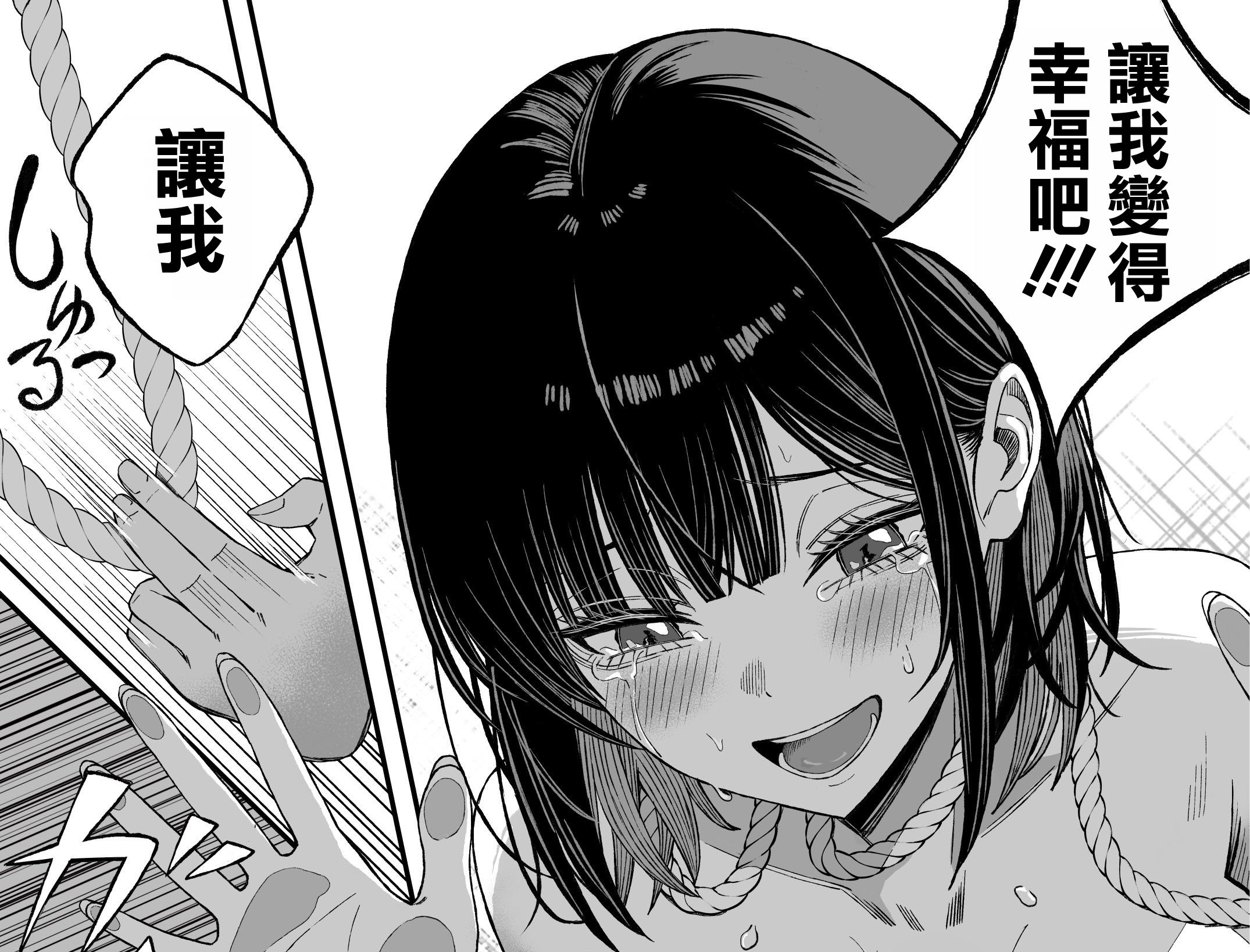 よふかしのへや:《反正要死了,随你处置》