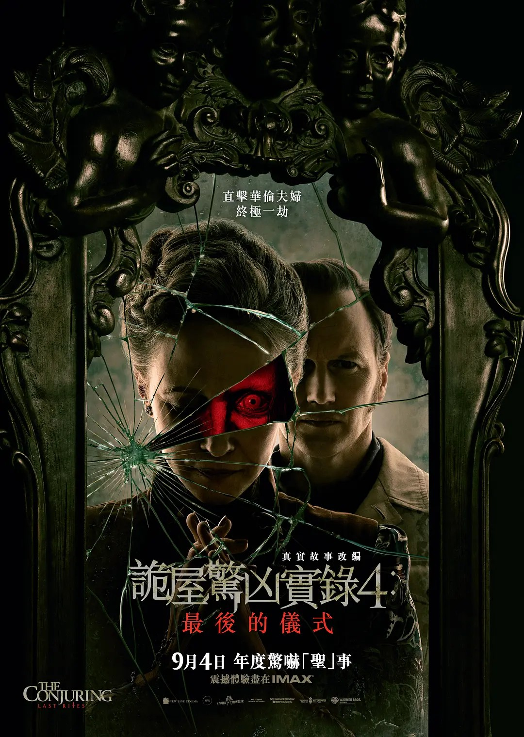 美国恐怖电影《招魂4：终章》上线流媒体