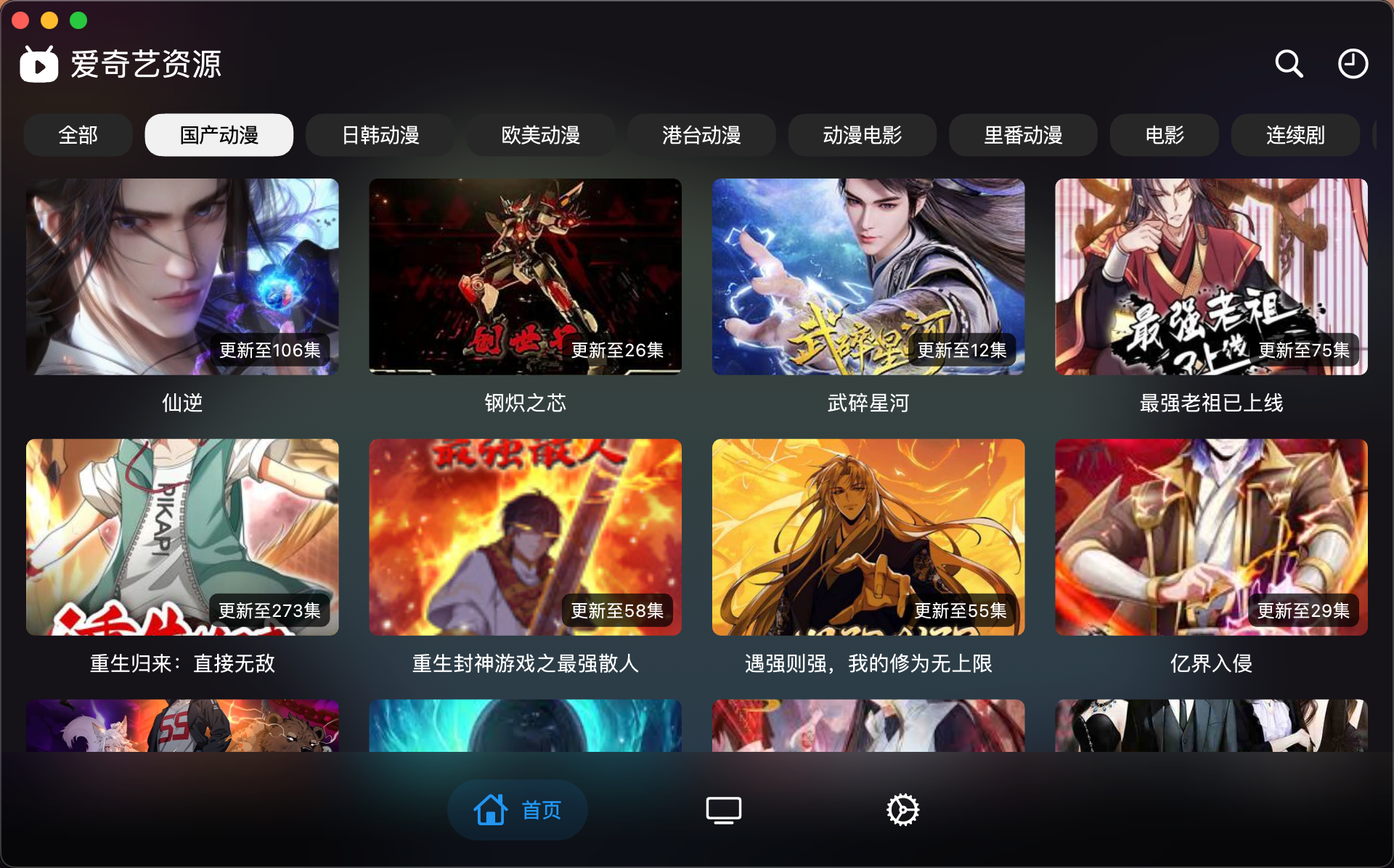 影视软件-小猫影视,可解锁绅士模式