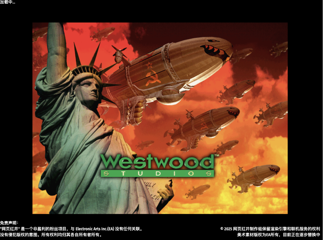 一位程序员耗时五年自制《红色警戒2(Red Alert 2)》网页版