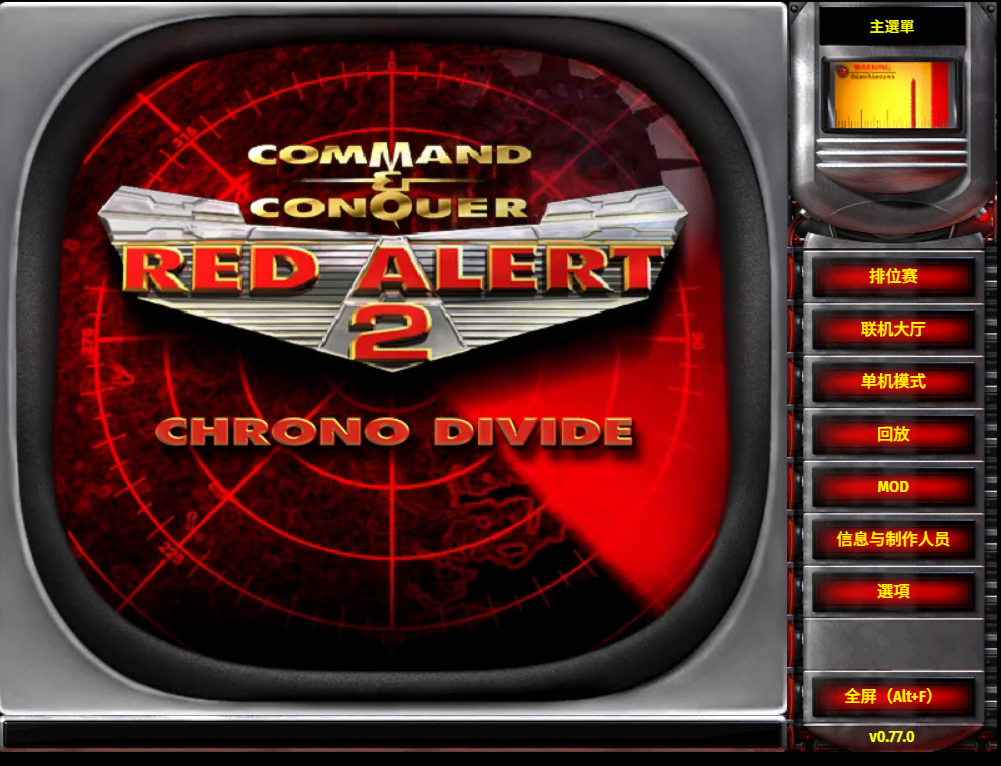 一位程序员耗时五年自制《红色警戒2(Red Alert 2)》网页版