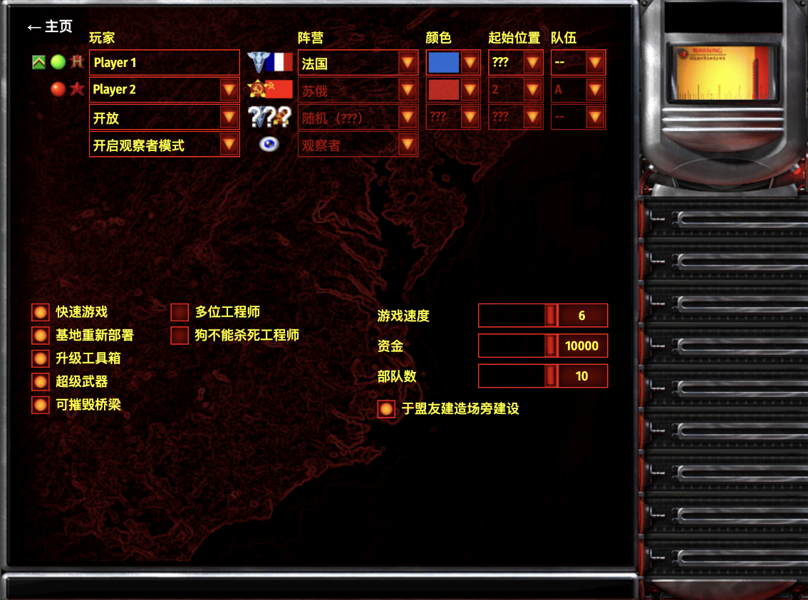 一位程序员耗时五年自制《红色警戒2(Red Alert 2)》网页版