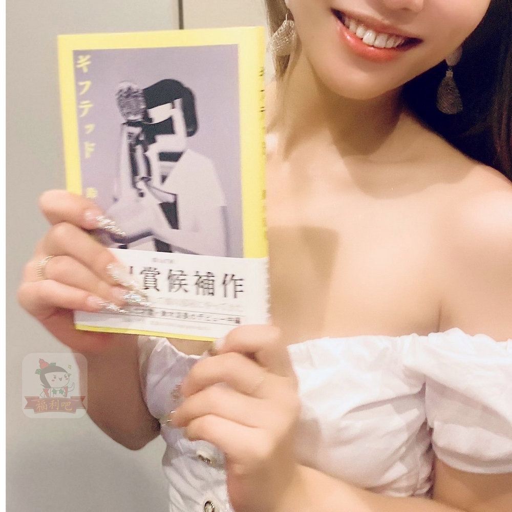 铃木凉美:入围“芥川赏”的女作家和她的丰富人生