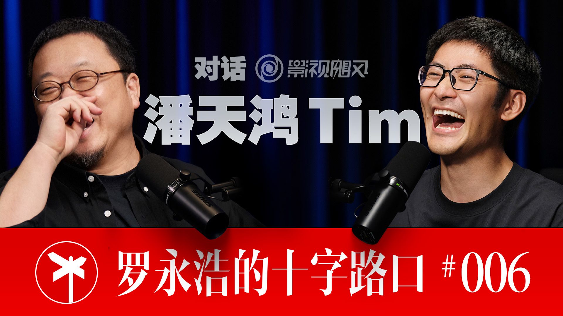 影视飓风TIM×罗永浩!用影像打开世界的梦想家
