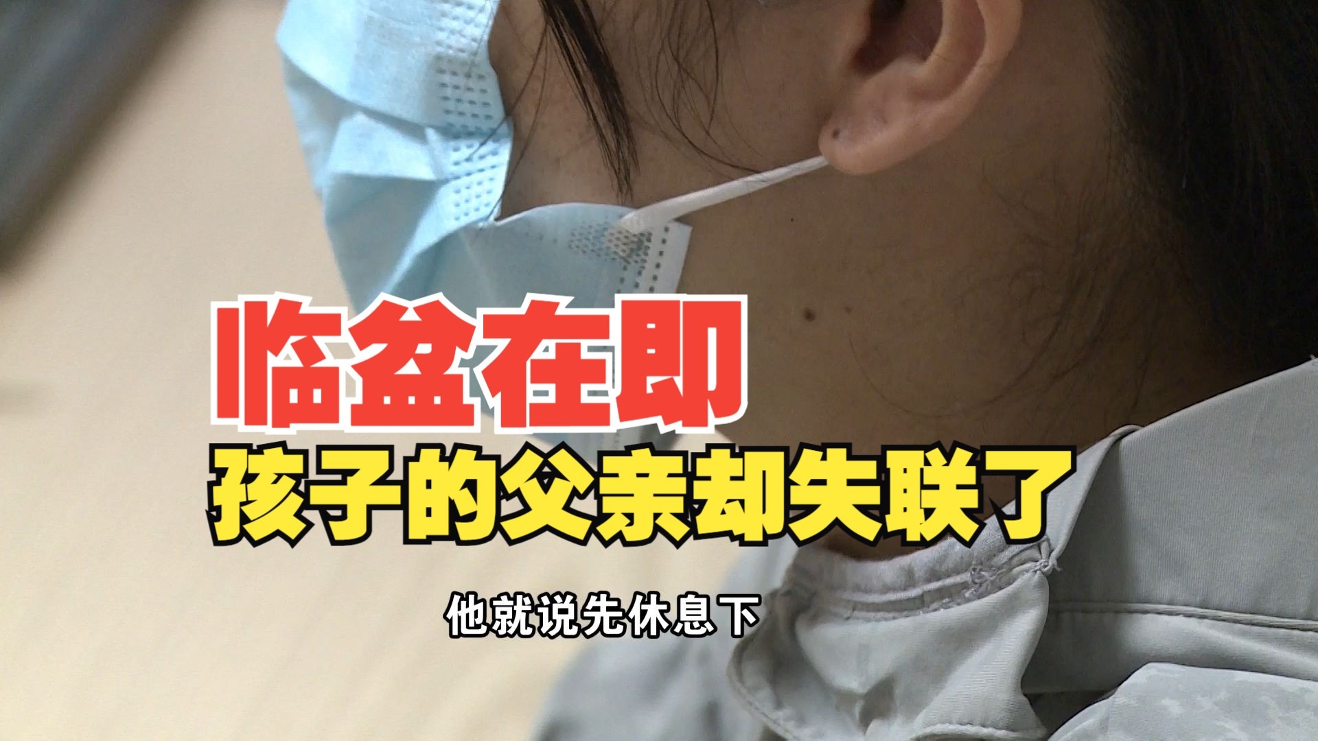 大学门口认识个男生,然后约会怀孕了,然后男生失联了……