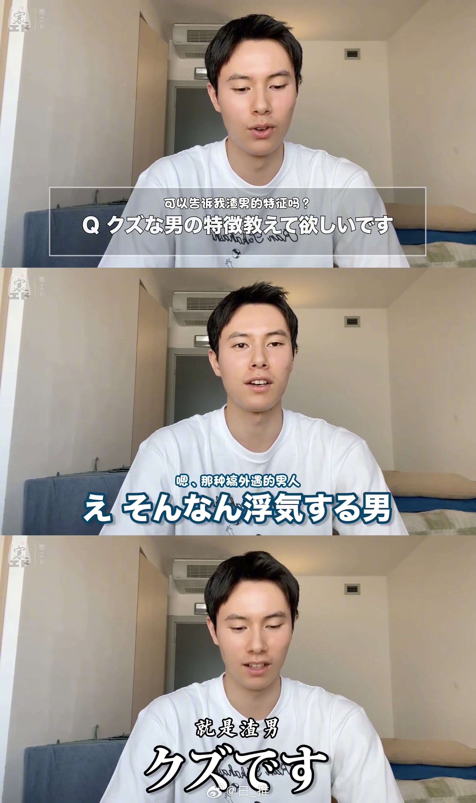 日本排球王子“高桥蓝”脚踏两条船,与河北彩花和网红uka.同时交往