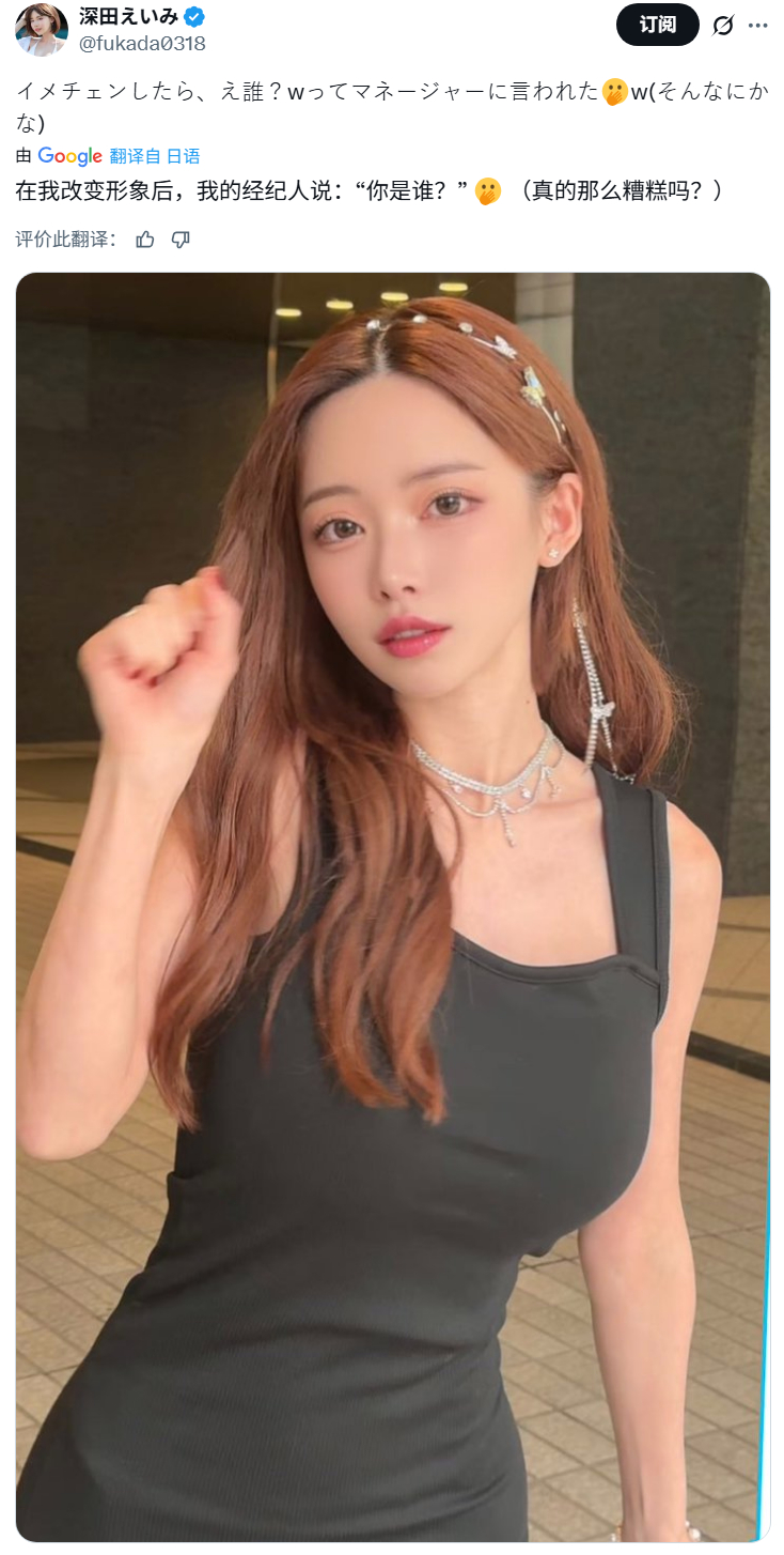“深田咏美”再次整形,你还能认出她吗?