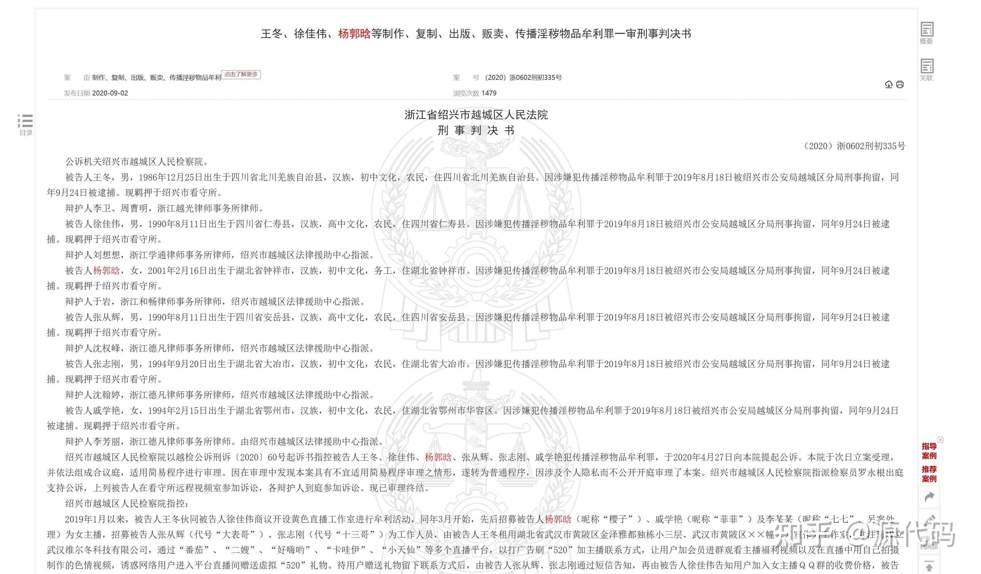 你还记得几年前直播圈火爆的“樱子和七七”嘛？