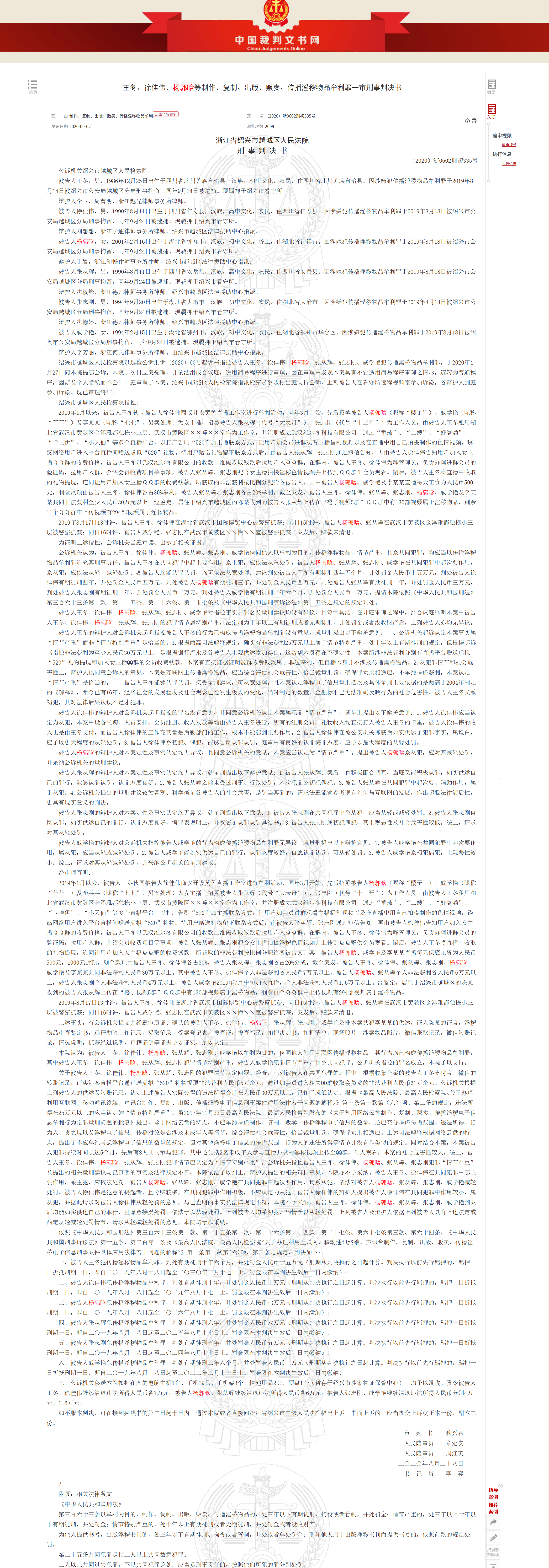 你还记得几年前直播圈火爆的“樱子和七七”嘛？