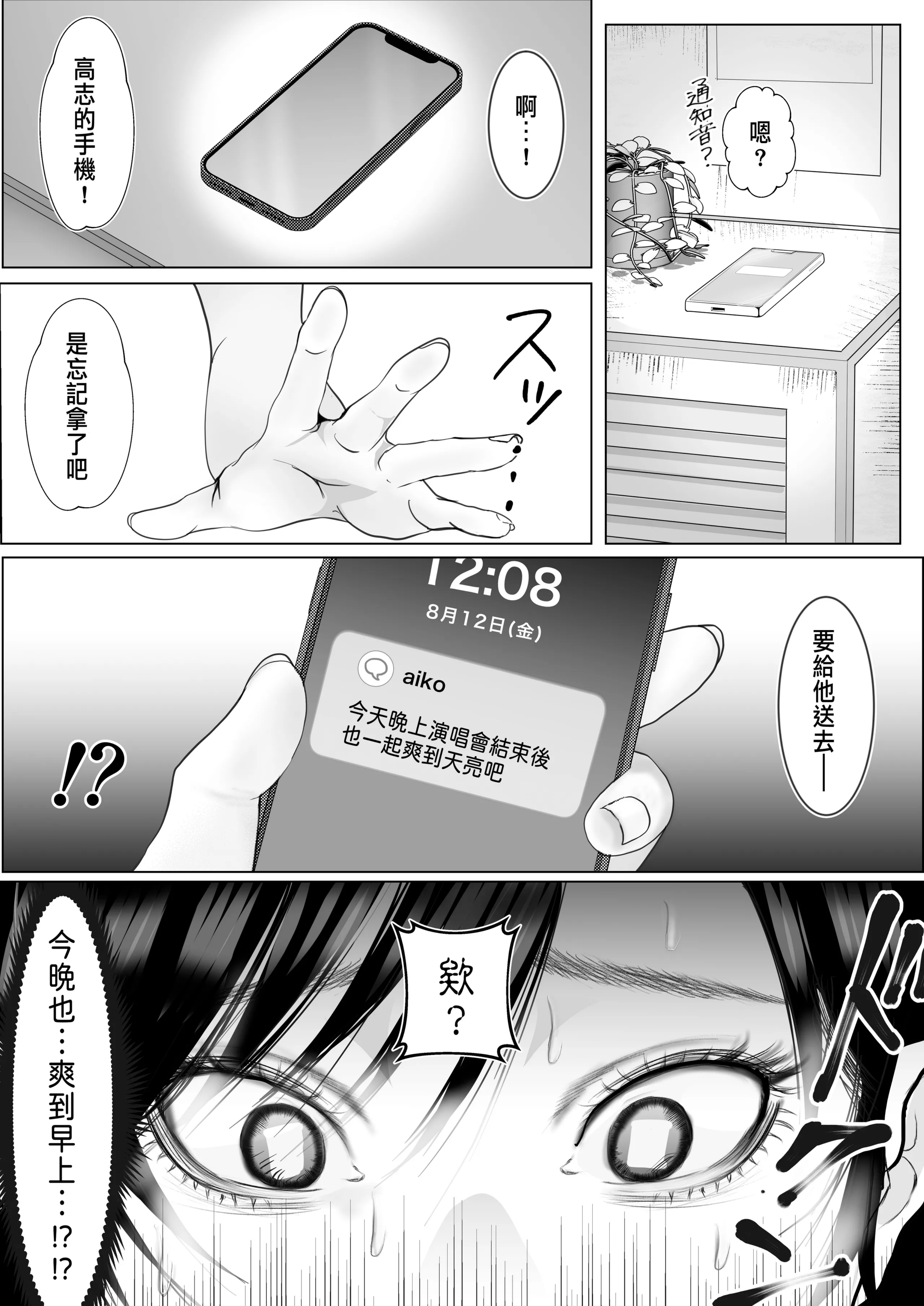 シャカズキン：《喜欢被戴绿帽的女友让我当着她的面出轨》