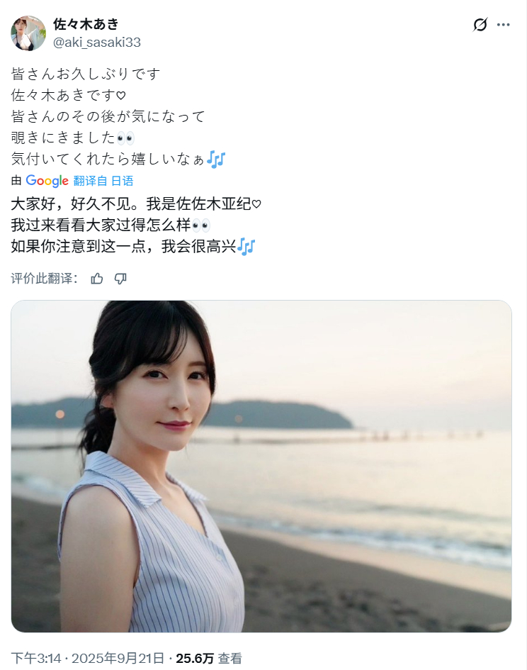 佐佐木明希：引退六年回归 能否再续辉煌