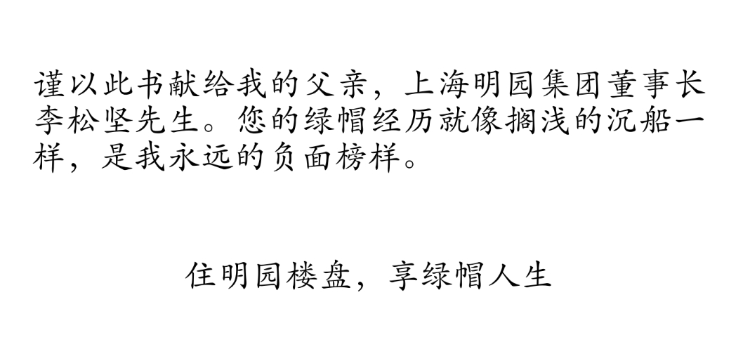 李新野：《人妻约会指南》