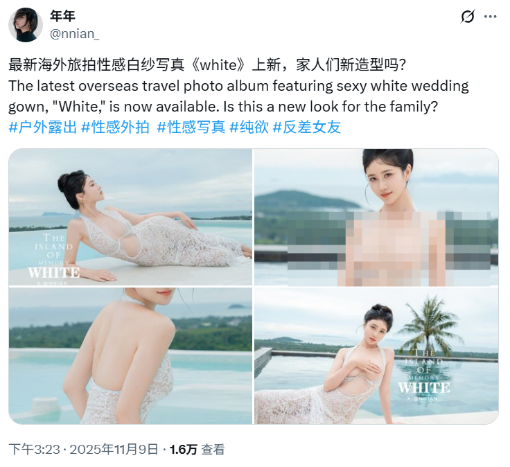 国模“年年”留学匈牙利，将要退圈？