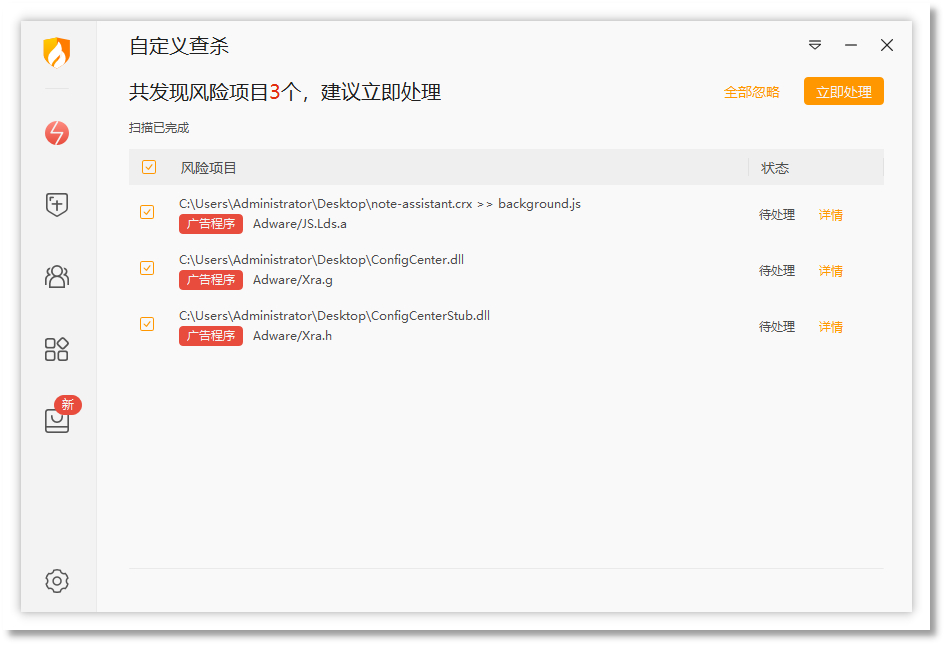 “捉迷藏” 式收割：撕开鲁大师为首系列企业流量劫持黑幕！