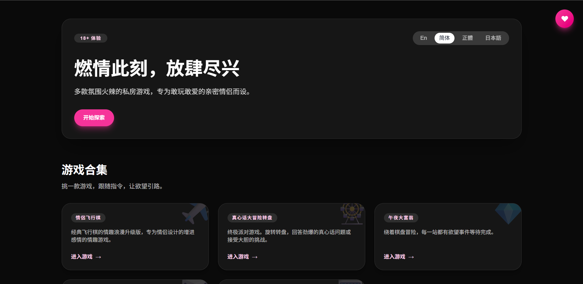 情侣情趣派对游戏：情侣飞行棋+真心话大冒险