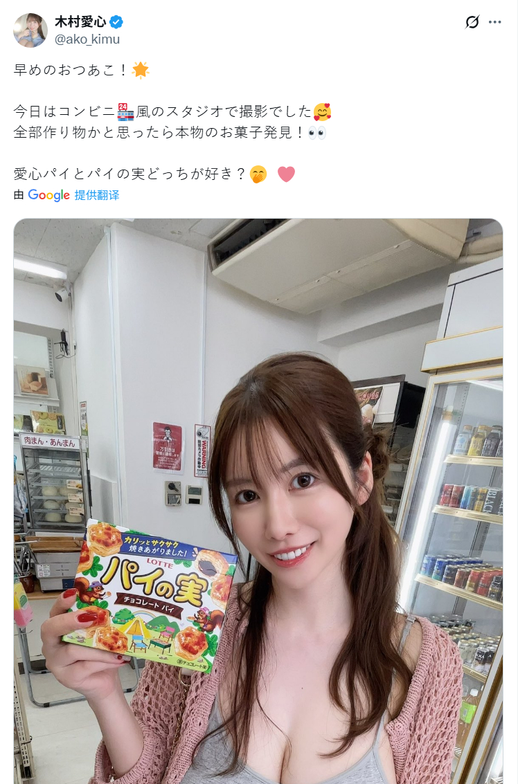 木村爱心：《毫无防备的呆萌巨乳女神奇遇记》