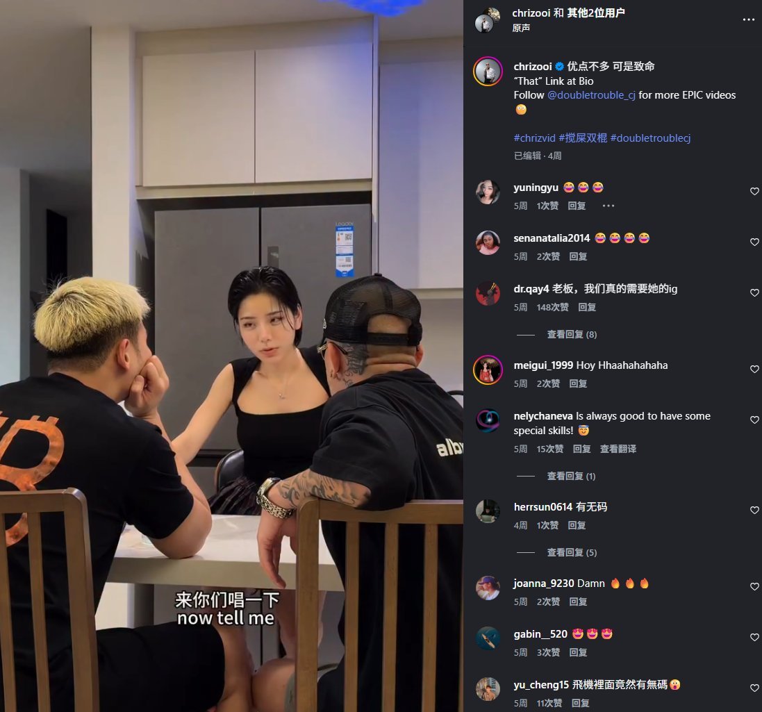 「求出处」“搅屎双棍”IG上的快手风土味小视频，女主有点意思